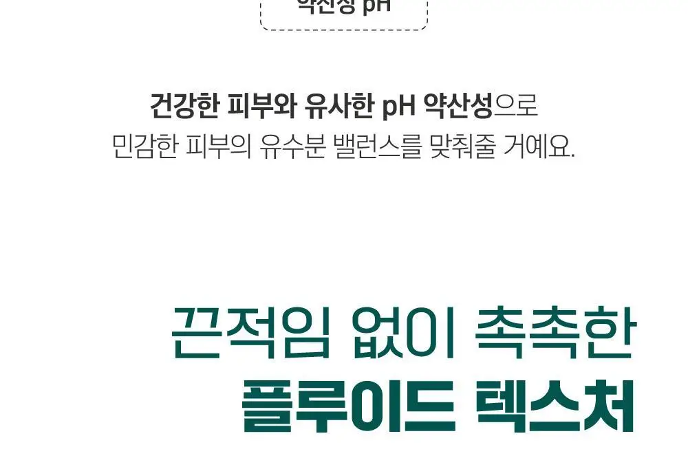 [민감진정] 라운드랩 소나무 진정 시카 로션 250ml 상세페이지 15